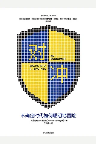《对冲》 封面