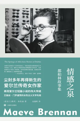 《情感之泉》 封面