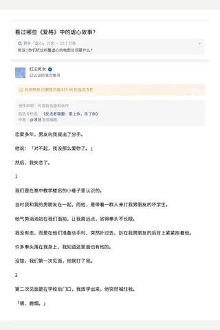 看过哪些《爱格》中的虐心故事？ - 红尘 的回答 - 知乎 封面