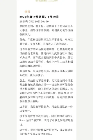 半隐书院20250510 封面