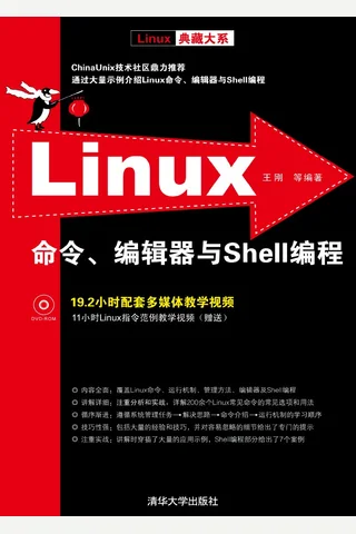 Linux命令、编辑器与Shell编程 817 封面