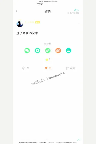 失业期神星球250401至250402(1) 封面