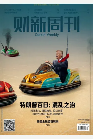 财新周刊-第17期2025 封面