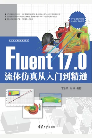 Fluent 17.0流体仿真从入门到精通 封面