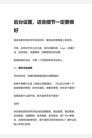 6.知乎盐选 后台设置，这些细节一定要做好 封面