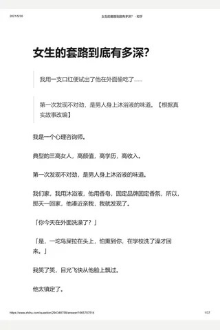 生的套路到底有多深？ - 知乎 封面