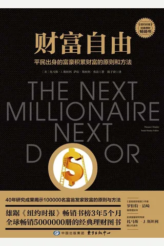 《财富自You》 封面