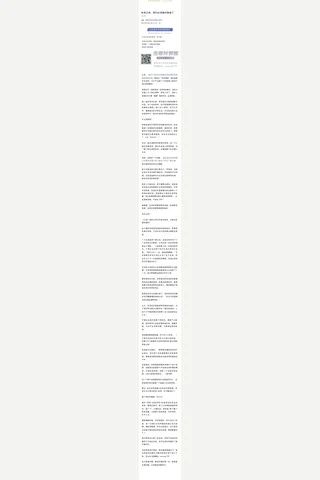 北游独立评论付费文：未来已来，我们必须做好准备了 封面