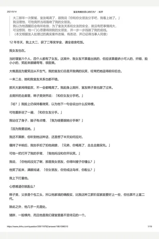 室友有哪些恶心的行为？ - 知乎 封面