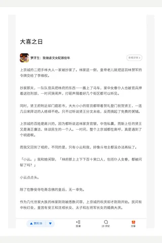 大喜之日 封面