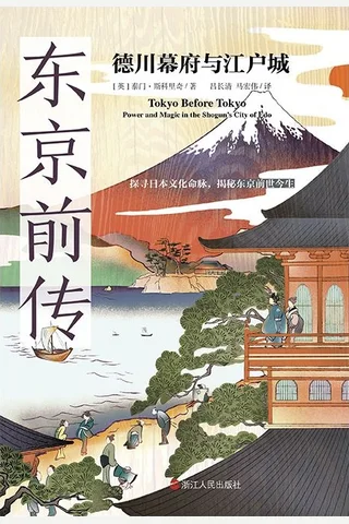 《东京前传》 封面