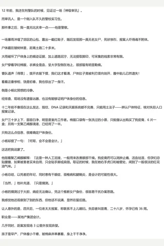 警察在讯问嫌疑人时遇到过哪些神回复？ - 知乎 封面
