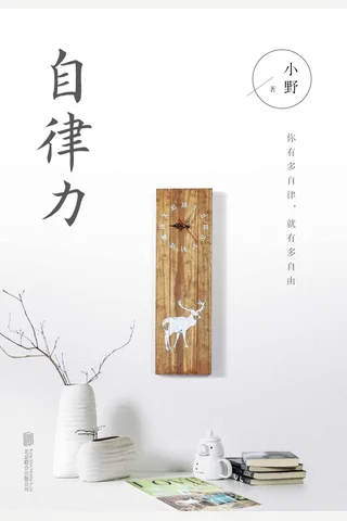 自律力 封面
