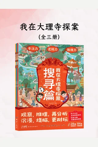 我在大理寺探案 封面