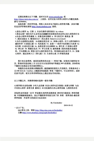 谁会认错 我们为什么会有如此愚蠢的信念、错误的决定和让别人受伤的行为 第一部分.扫描版 封面