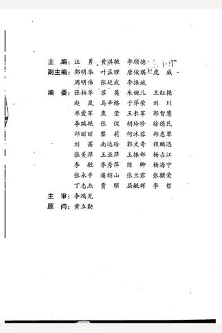 卫生管理心理学 汪勇 封面
