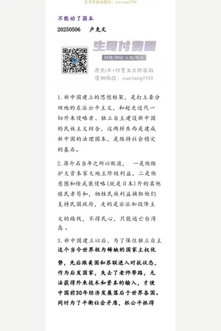 卢克文20250506不能动了 封面