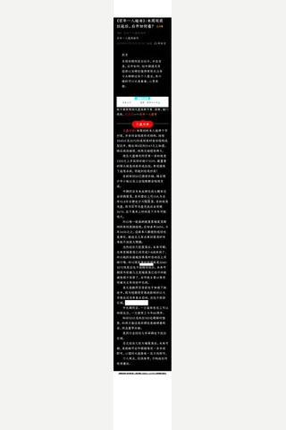 《百年一人超哥》66元付费文250412：本周双底拉起后，后市如何看？ 封面