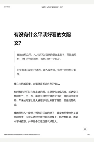 有没有什么平淡好看的配文？ - 知乎 封面