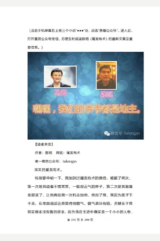 解密升官发财的规律 06 封面
