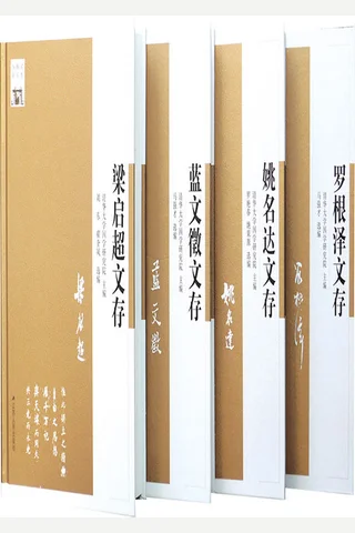 清华国学书系套书（一） 封面