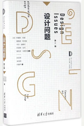 设计问题+ 封面