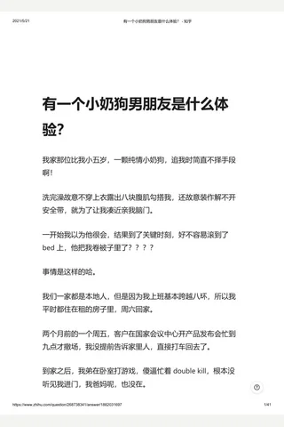 有一个小狗朋友是什么体验？ - 知乎 封面