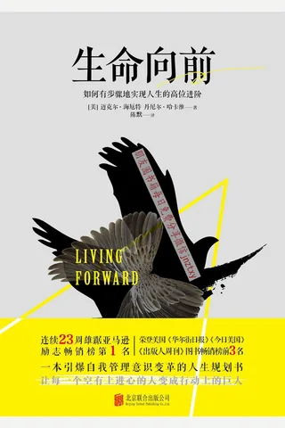 生命向前 封面