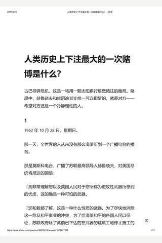 人类历史上下注最大的一次赌博是什么？ - 知乎 (2) 封面
