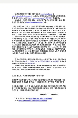 进化的大脑：赋予我们爱情、记忆和美梦 by 戴维·J·林登 第一部分.扫描版 封面