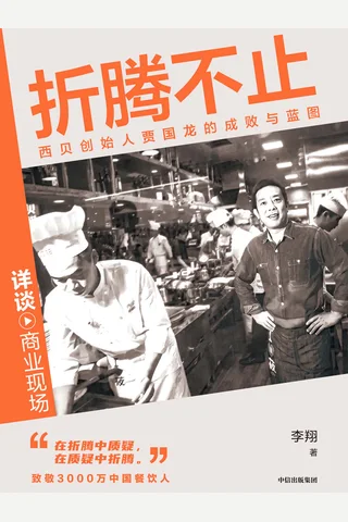 《折腾不止》【豆瓣评分8.3】 封面