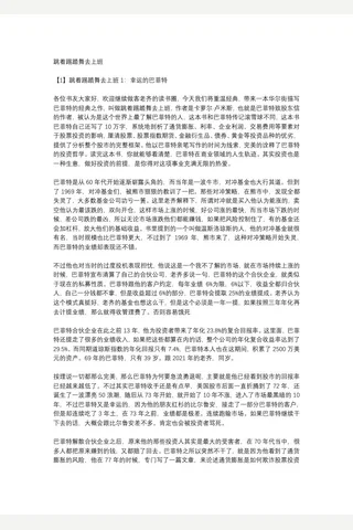 跳着踢踏舞去上班【耗时整理‖免费分享 cunlove.cn】 封面