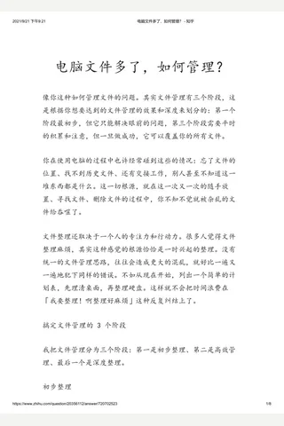 电脑文件多了，如何管理？ - 知乎 封面