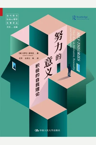 《努力的意义》 封面