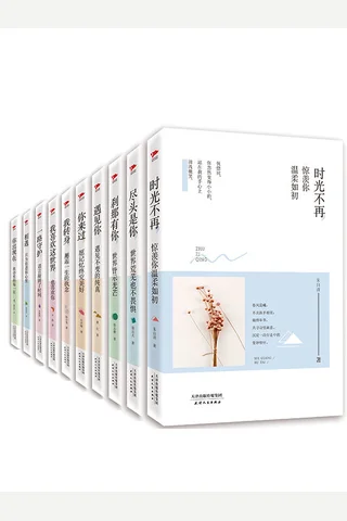 路过心上的经典：美文系列 封面
