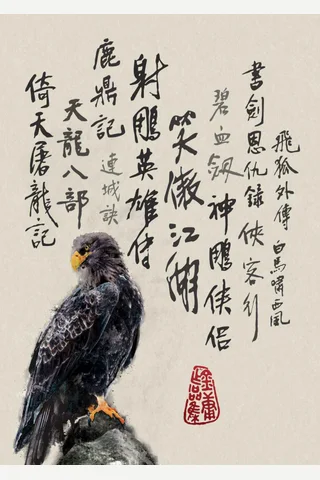 金庸全集 封面