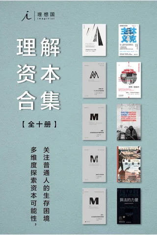 LXG理解资本合集 封面