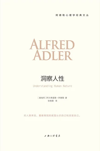 洞察人性 封面