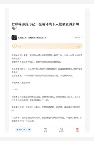 8亡命导游变形记：端环境下性会变得多阴暗？ 封面