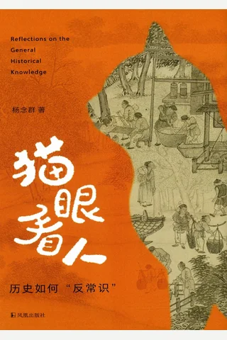 《猫眼看人》【豆瓣评分7.4】 封面