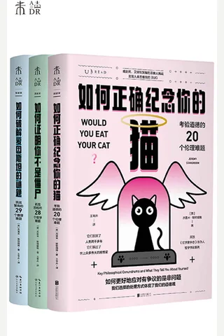 如何成为一个有逻辑的聪明人 封面