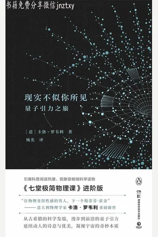 现实不似你所见 封面