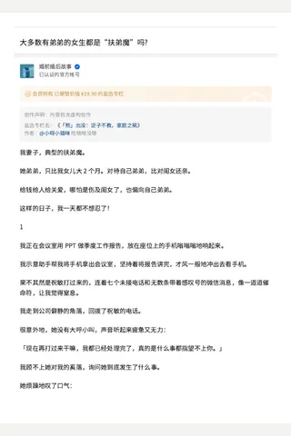 大多数有的生都是“扶魔 封面