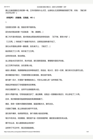当古言虐文遇见沙雕主，会是什么样的情景 - 知乎 封面