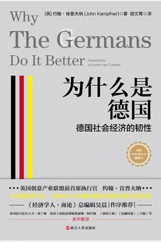 《为什么是德国》 封面