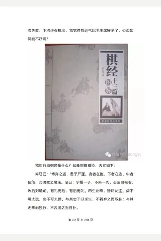 解密升官发财的规律 02 封面