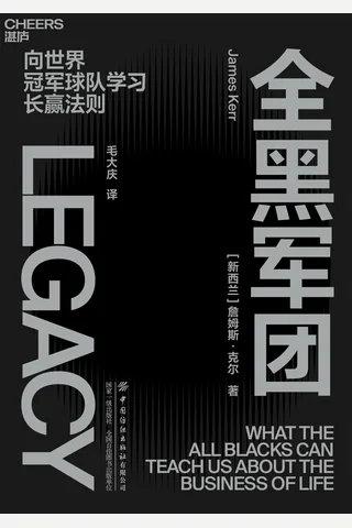 《全黑军团》 封面