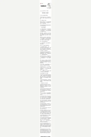 卢克文250419：美日关税谈判，有何猛料？ 封面