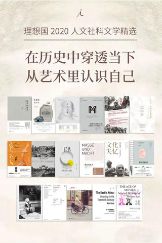 LXG2020人文社科文学精选 封面