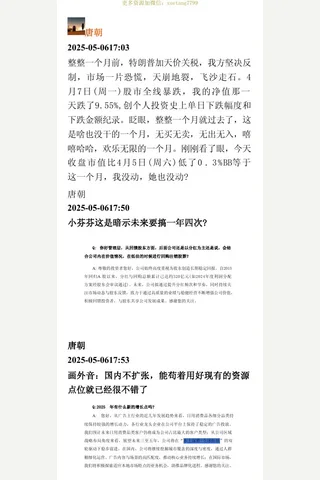 半隐书院20250506 封面